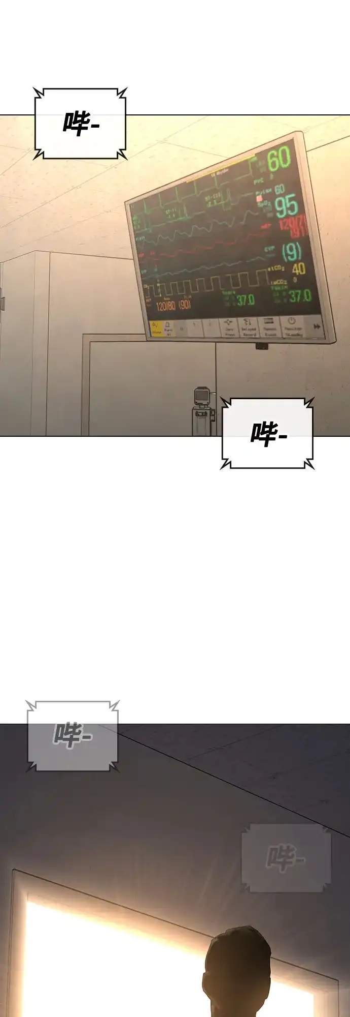 第194话-现实闯关-Joowoon Lee,太成（第3张）