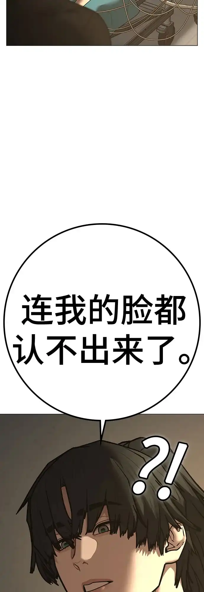 第194话-现实闯关-Joowoon Lee,太成（第7张）