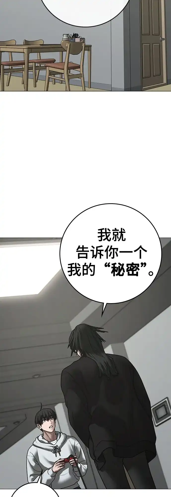 第196话-现实闯关-Joowoon Lee,太成（第9张）