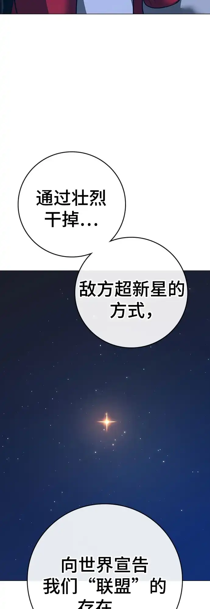 第196话-现实闯关-Joowoon Lee,太成（第16张）