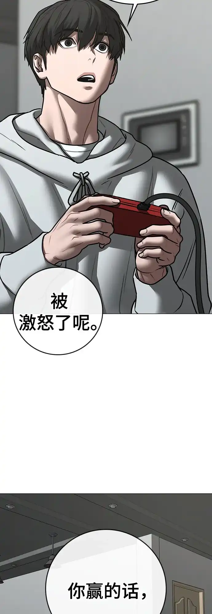 第196话-现实闯关-Joowoon Lee,太成（第8张）