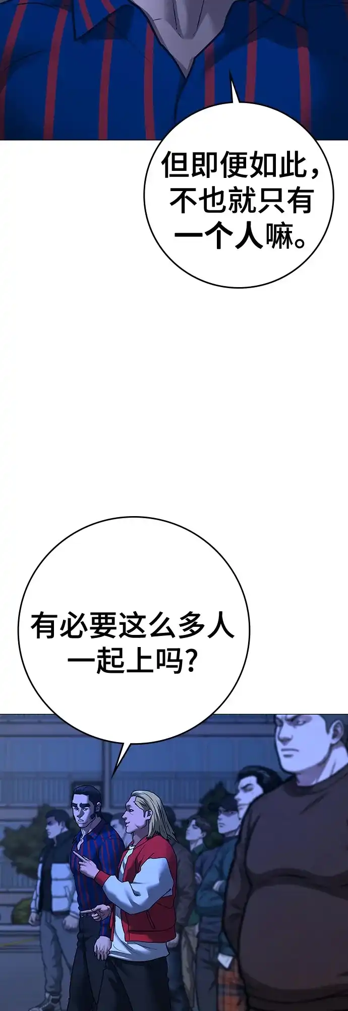 第196话-现实闯关-Joowoon Lee,太成（第13张）