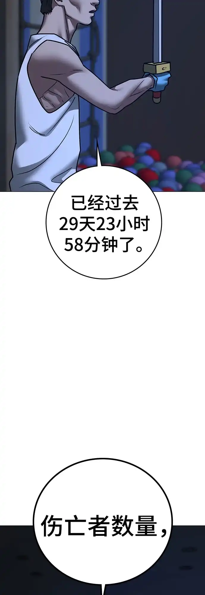 第197话-现实闯关-Joowoon Lee,太成（第10张）