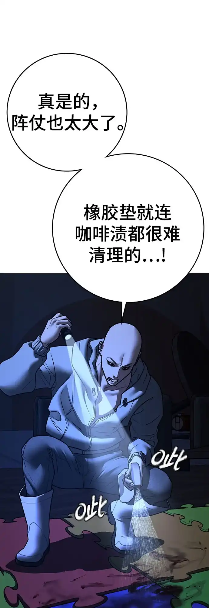 第197话-现实闯关-Joowoon Lee,太成（第7张）