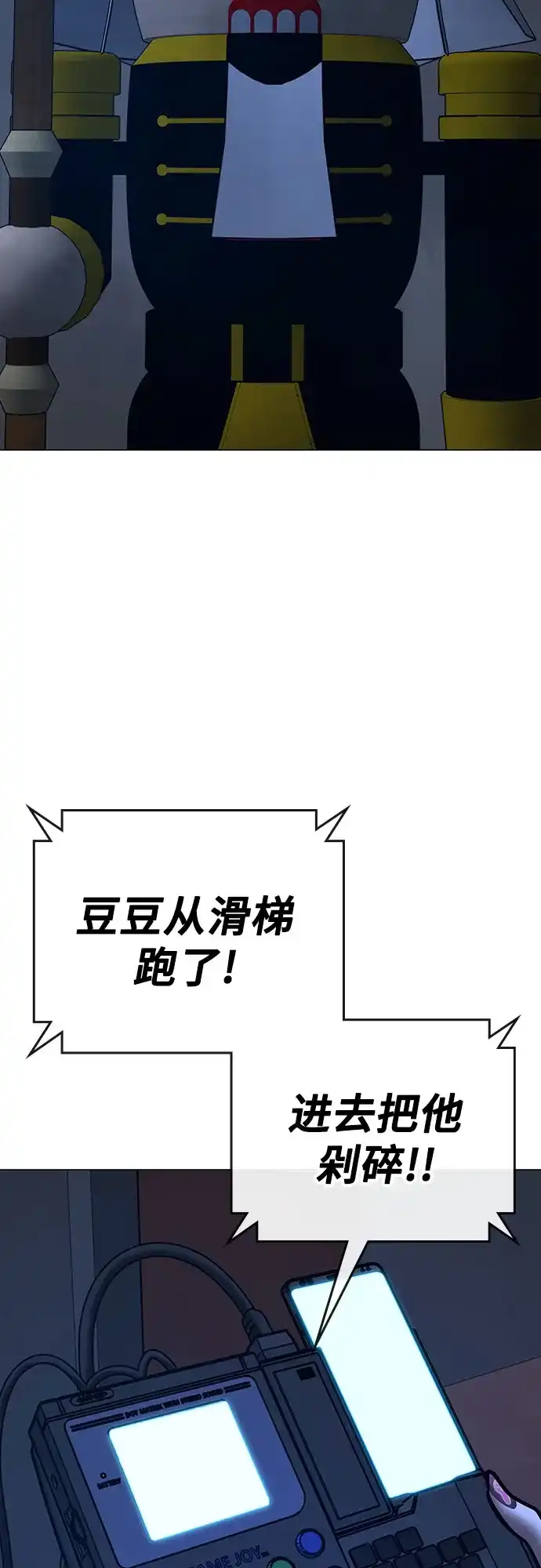 第197话-现实闯关-Joowoon Lee,太成（第4张）