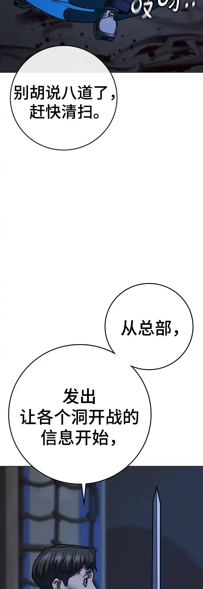 第197话-现实闯关-Joowoon Lee,太成（第9张）
