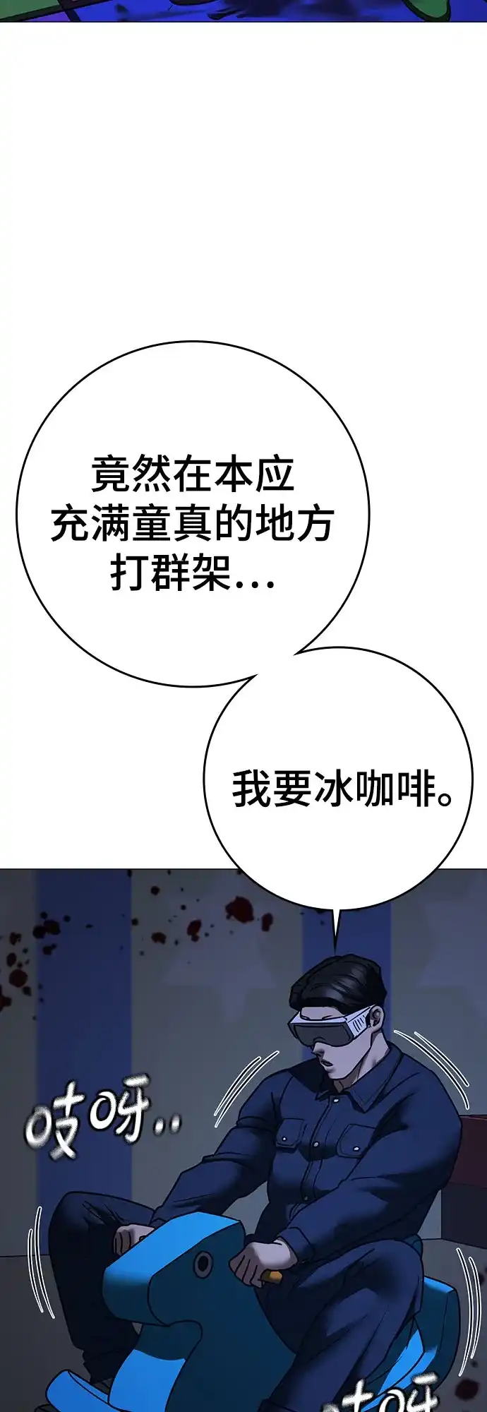 第197话-现实闯关-Joowoon Lee,太成（第8张）