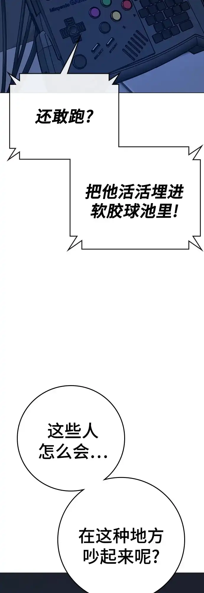 第197话-现实闯关-Joowoon Lee,太成（第5张）