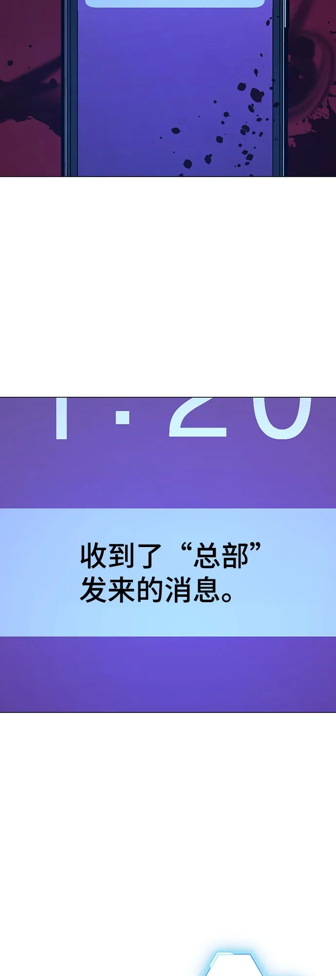 第197话-现实闯关-Joowoon Lee,太成（第16张）