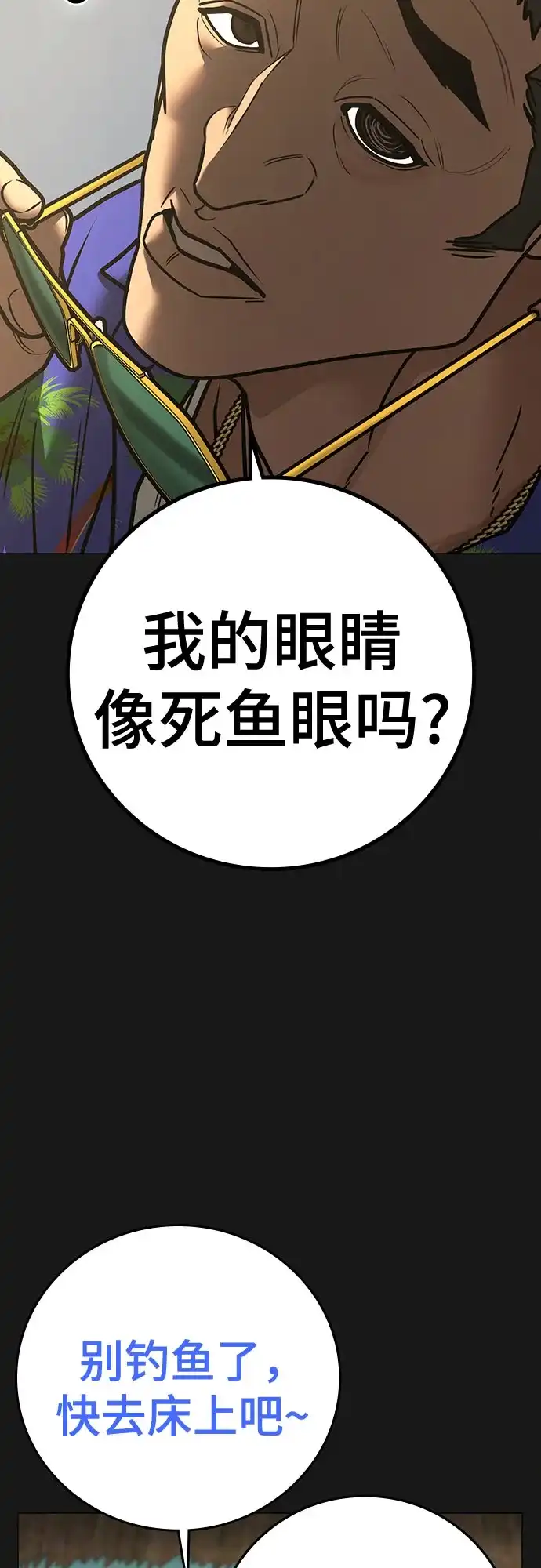 第210话-现实闯关-Joowoon Lee,太成（第7张）