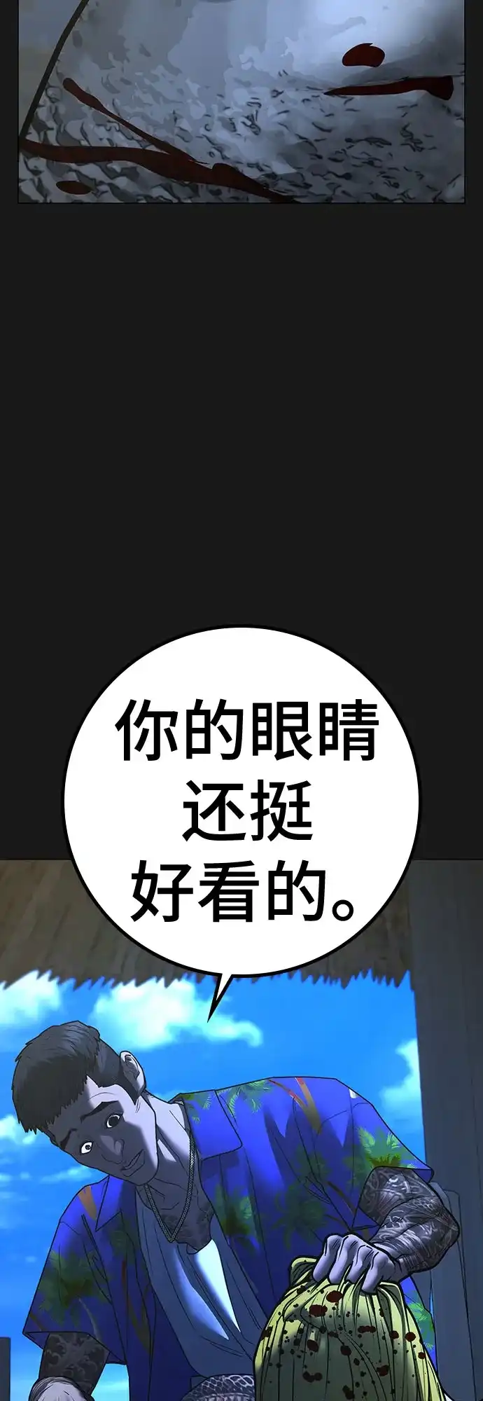 第210话-现实闯关-Joowoon Lee,太成（第11张）