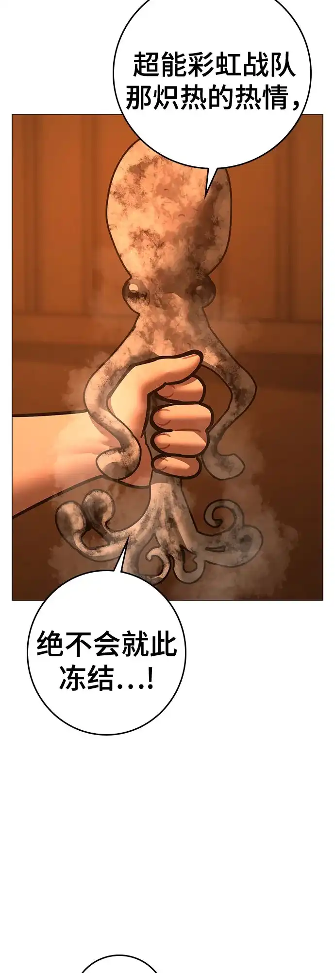 第211话-现实闯关-Joowoon Lee,太成（第3张）