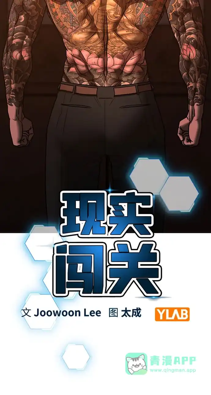 第211话-现实闯关-Joowoon Lee,太成（第10张）