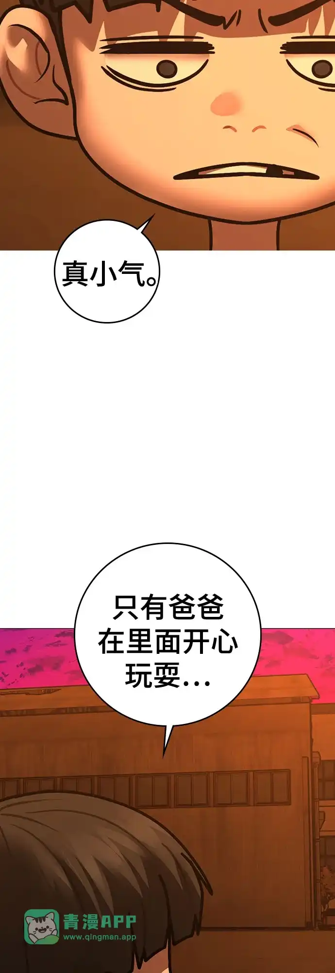第211话-现实闯关-Joowoon Lee,太成（第5张）