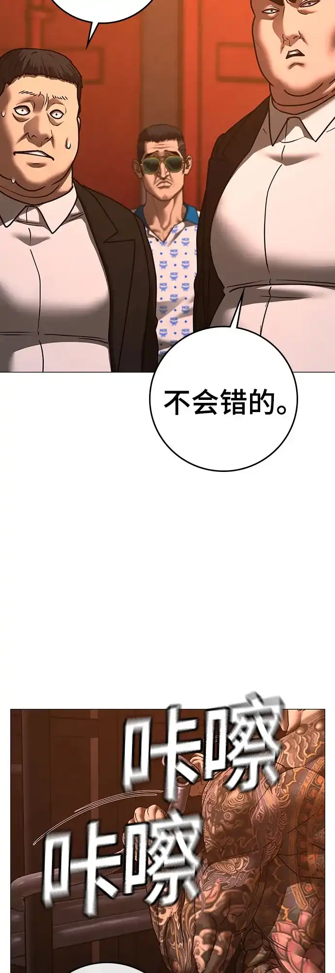 第211话-现实闯关-Joowoon Lee,太成（第8张）