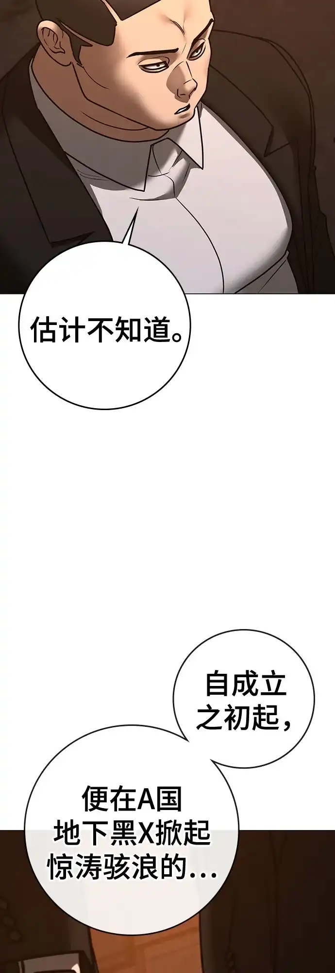 第211话-现实闯关-Joowoon Lee,太成（第14张）