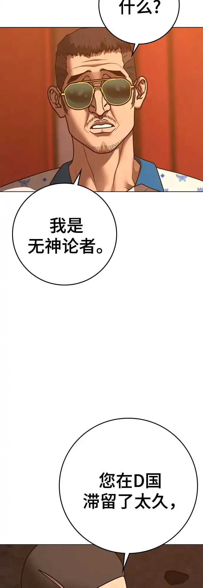 第211话-现实闯关-Joowoon Lee,太成（第13张）