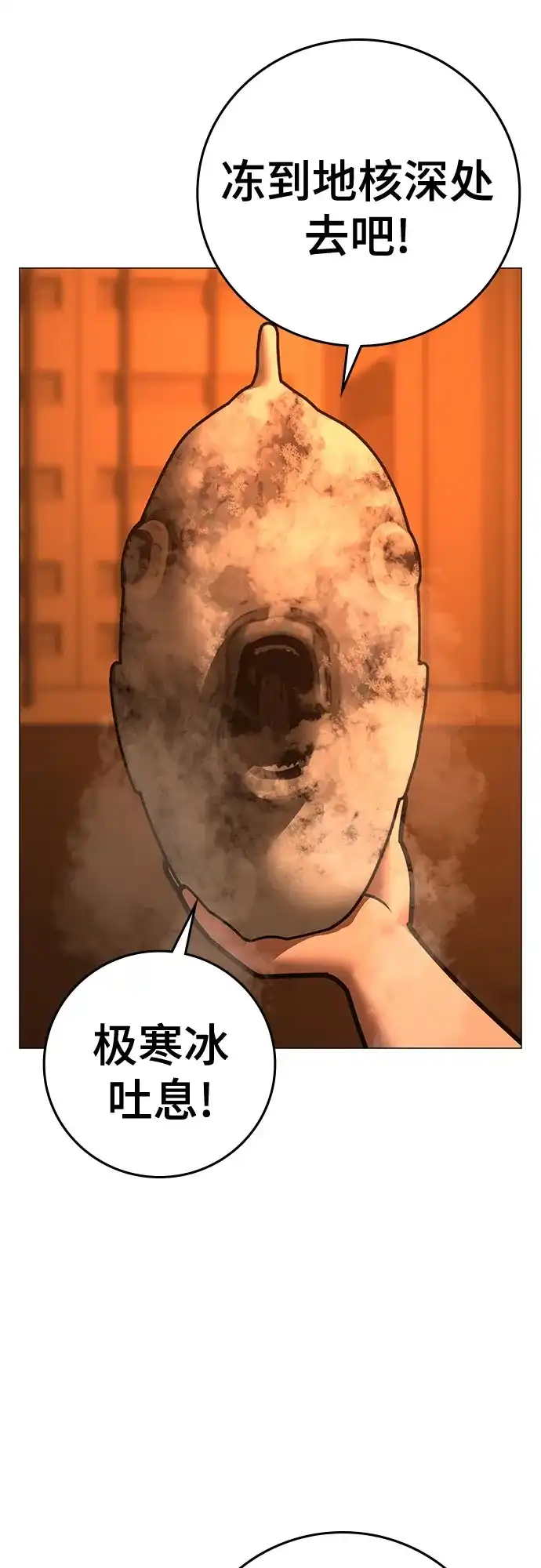 第211话-现实闯关-Joowoon Lee,太成（第2张）