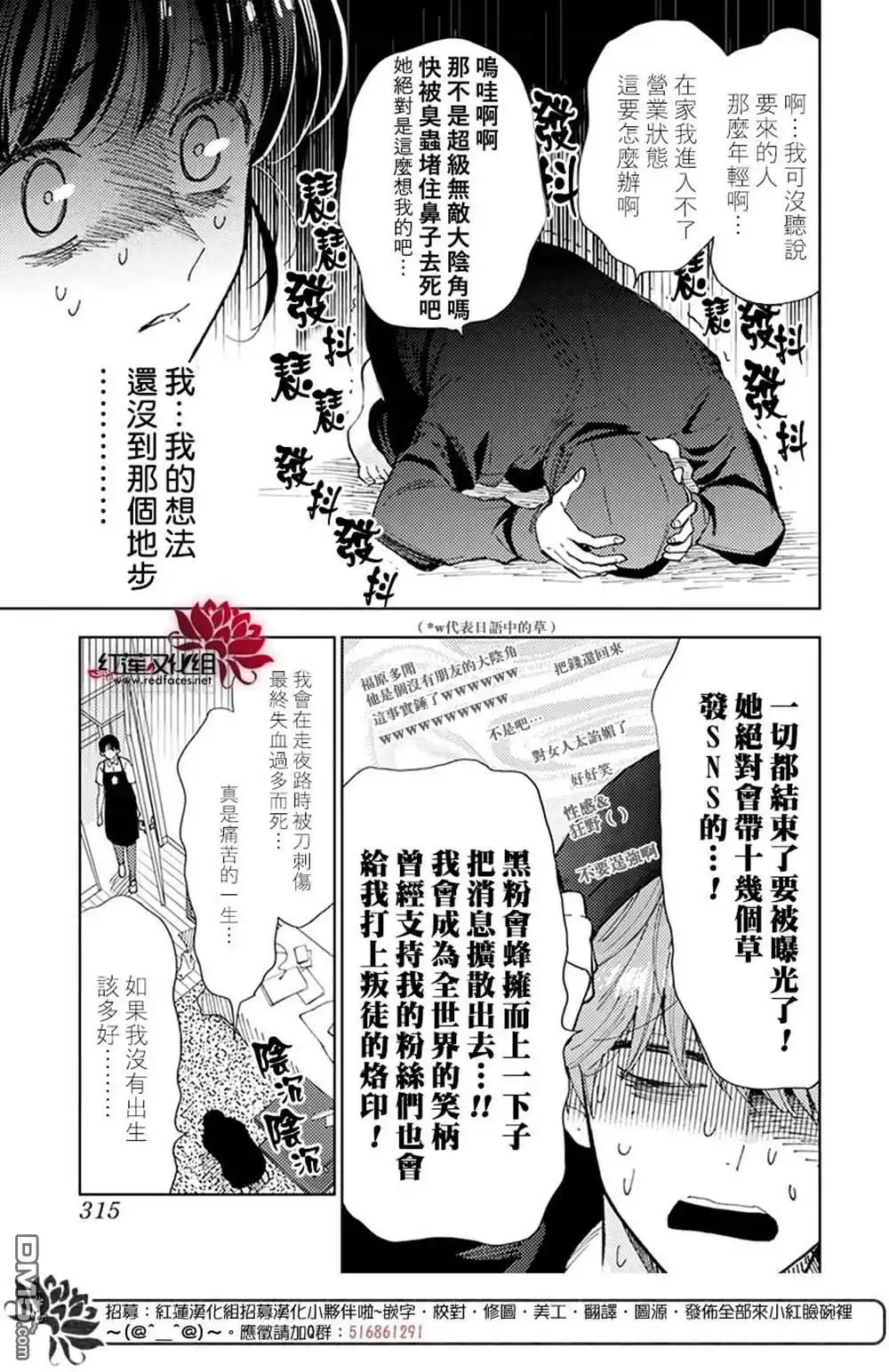 第1话-现在多闻君是哪一面-师走ゆき（第9张）