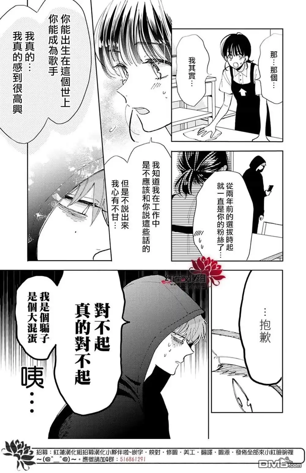 第1话-现在多闻君是哪一面-师走ゆき（第11张）