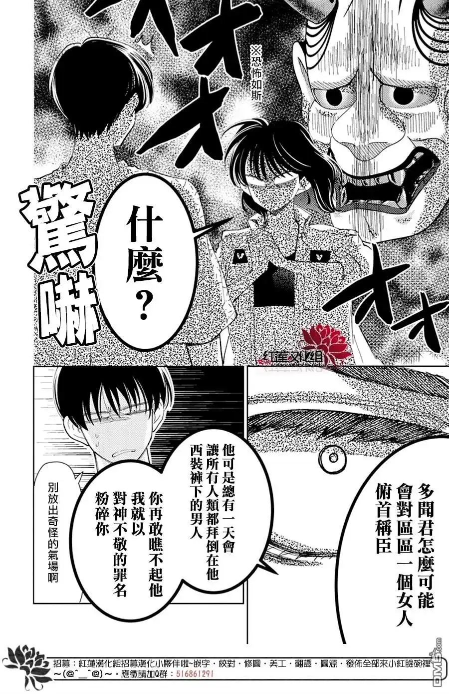 第10话-现在多闻君是哪一面-师走ゆき（第5张）