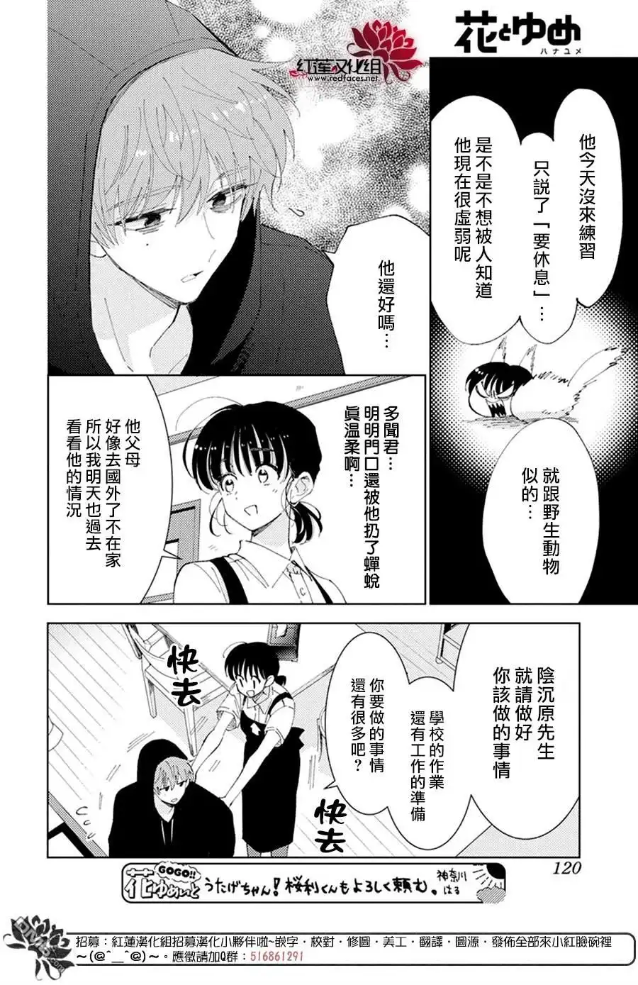 第10话-现在多闻君是哪一面-师走ゆき（第13张）
