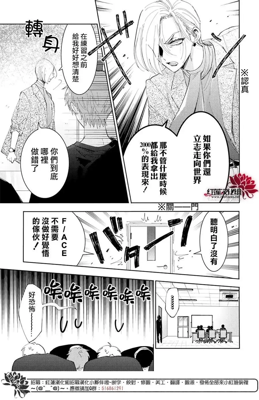 第12话-现在多闻君是哪一面-师走ゆき（第9张）