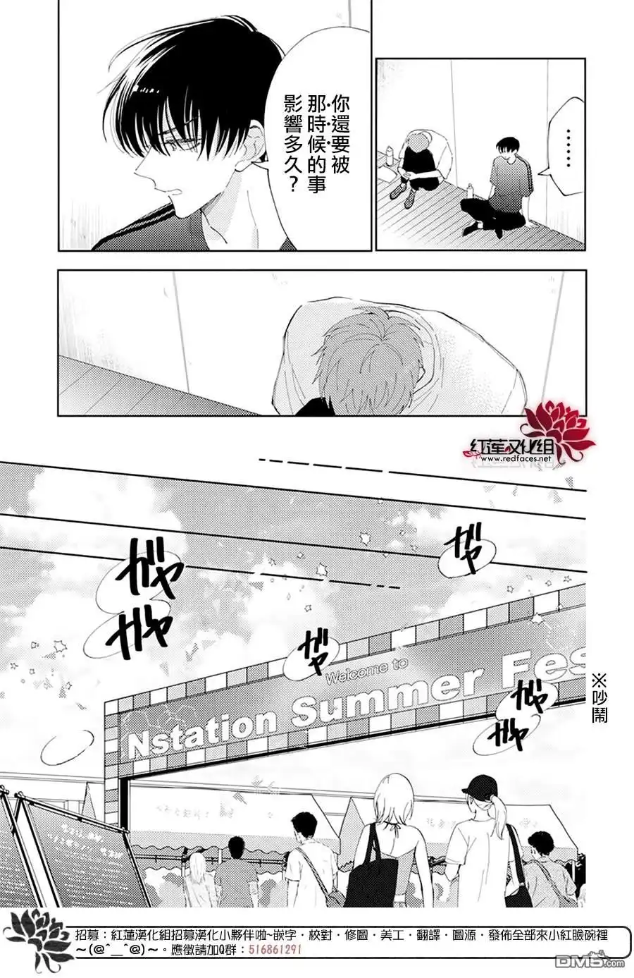 第12话-现在多闻君是哪一面-师走ゆき（第19张）