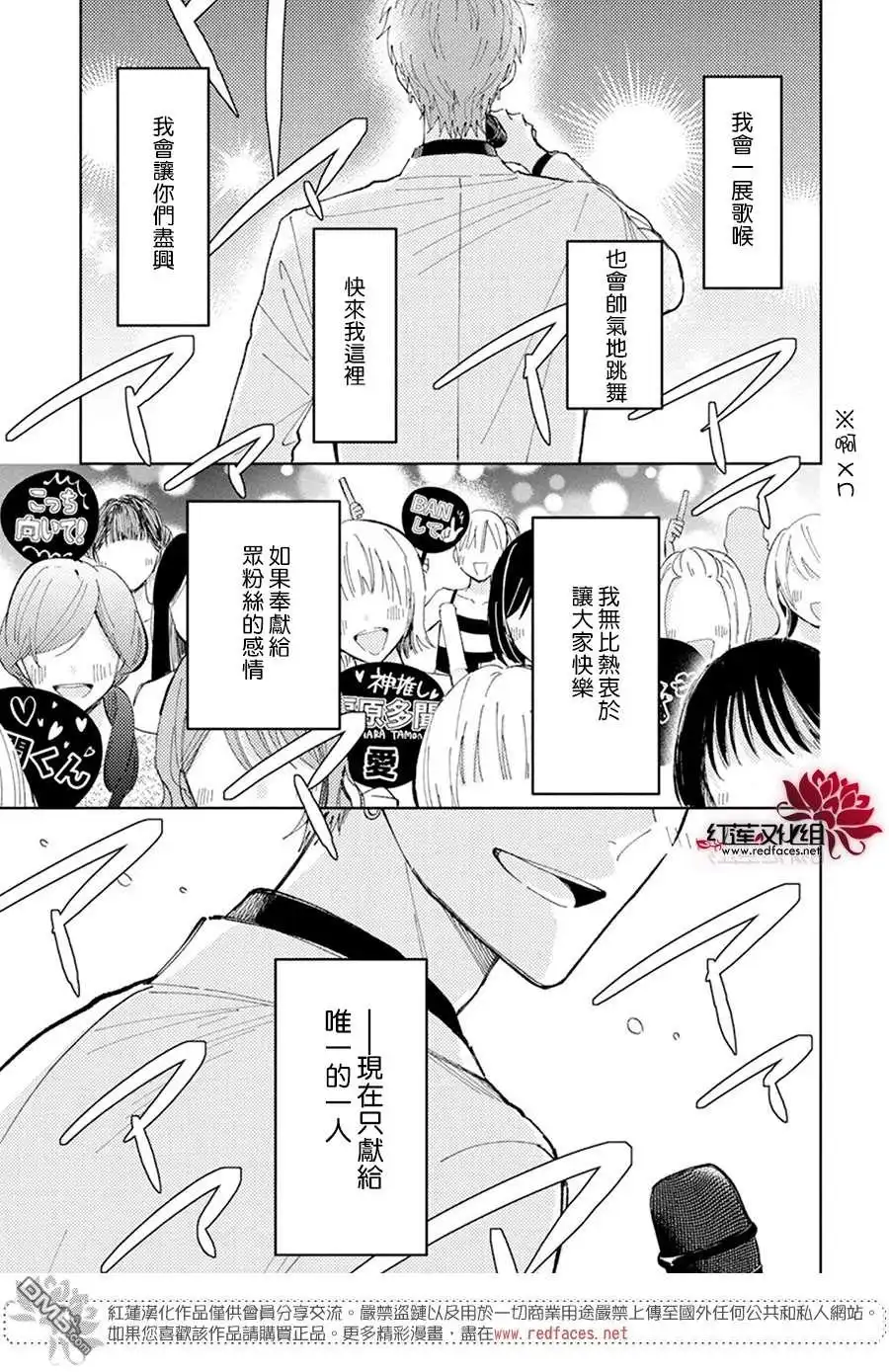 第15话-现在多闻君是哪一面-师走ゆき（第1张）