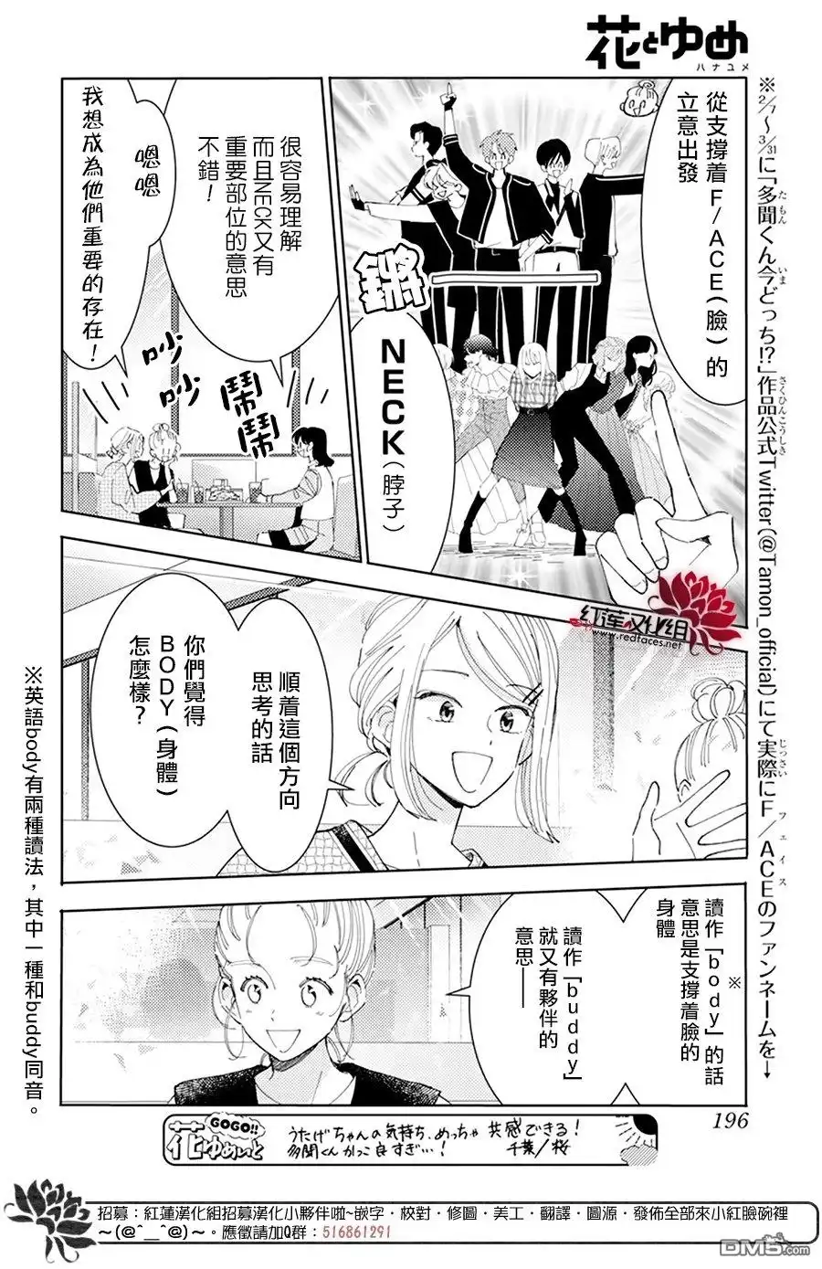 第20话-现在多闻君是哪一面-师走ゆき（第9张）