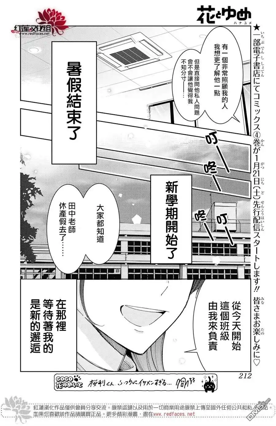 第23话-现在多闻君是哪一面-师走ゆき（第6张）