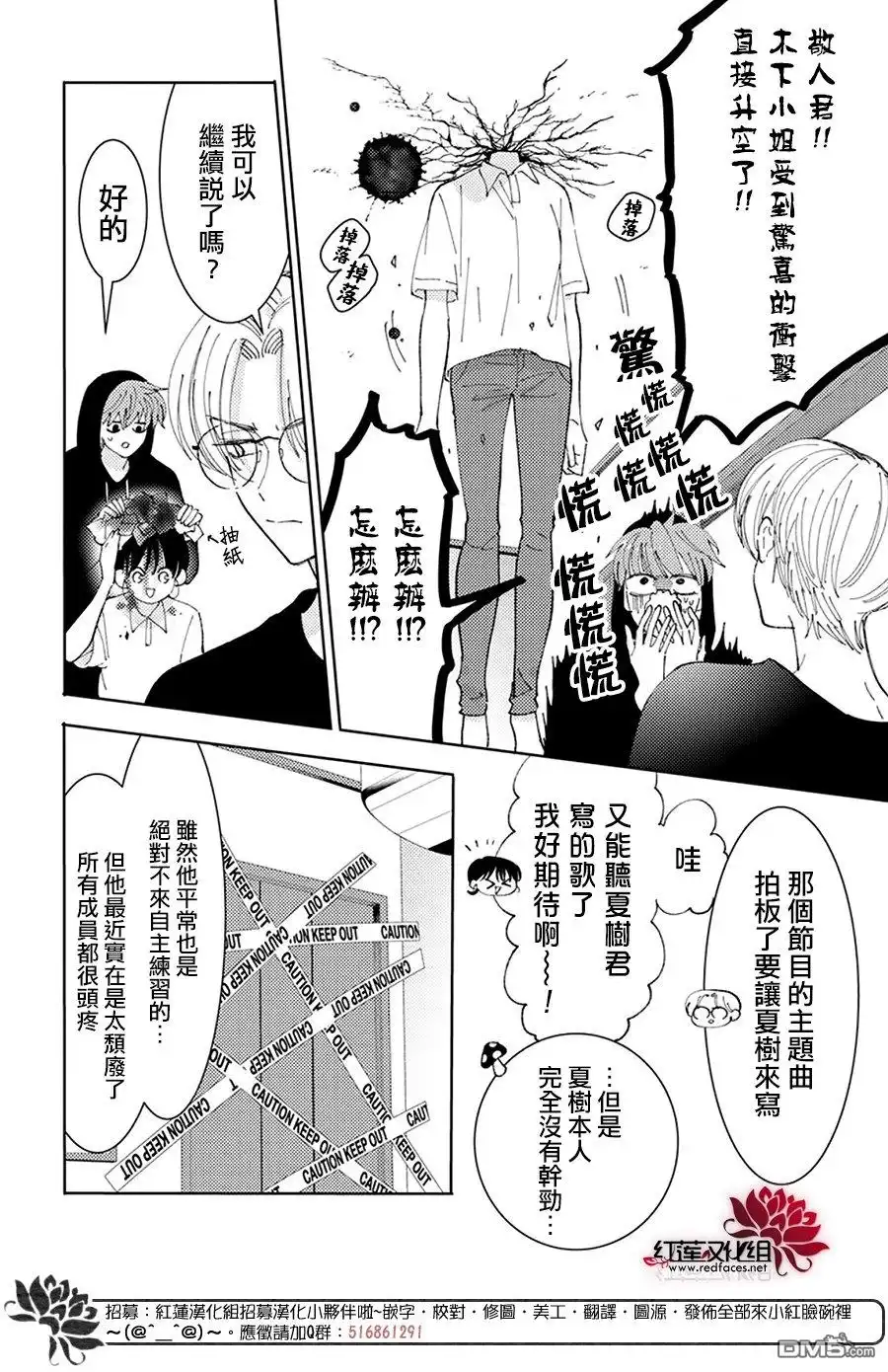 第24话-现在多闻君是哪一面-师走ゆき（第5张）