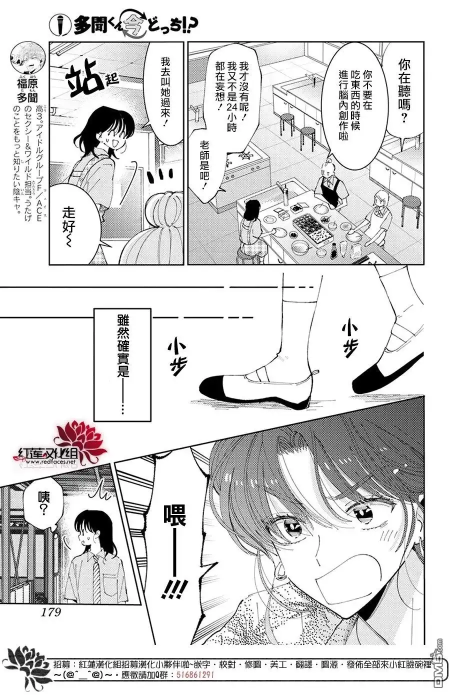 第25话-现在多闻君是哪一面-师走ゆき（第3张）
