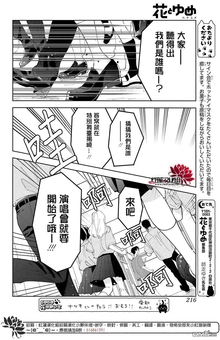 第28话-现在多闻君是哪一面-师走ゆき（第23张）