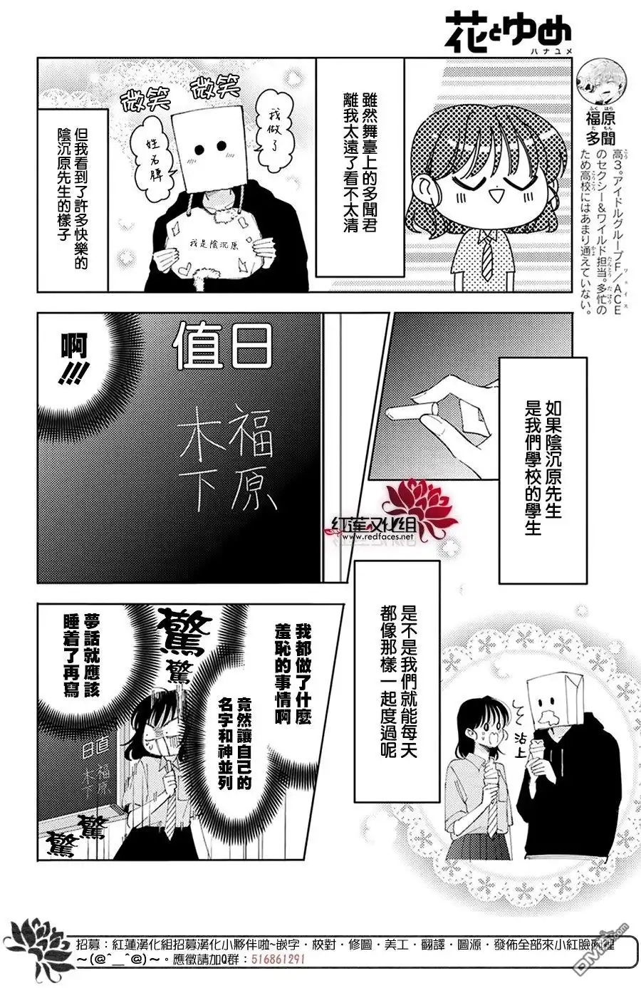 第29话-现在多闻君是哪一面-师走ゆき（第13张）