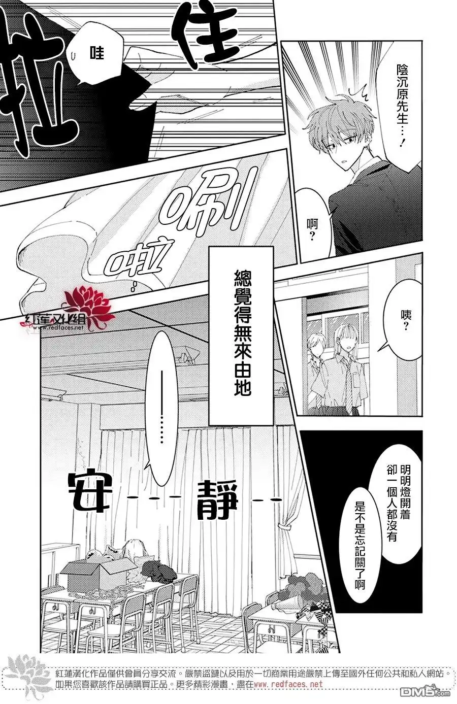 第29话-现在多闻君是哪一面-师走ゆき（第20张）