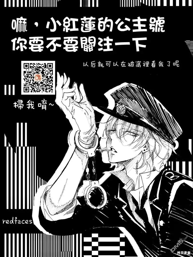第34话-现在多闻君是哪一面-师走ゆき（第30张）