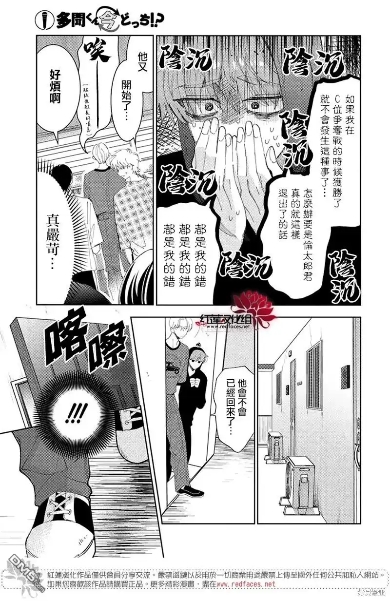 第34话-现在多闻君是哪一面-师走ゆき（第18张）