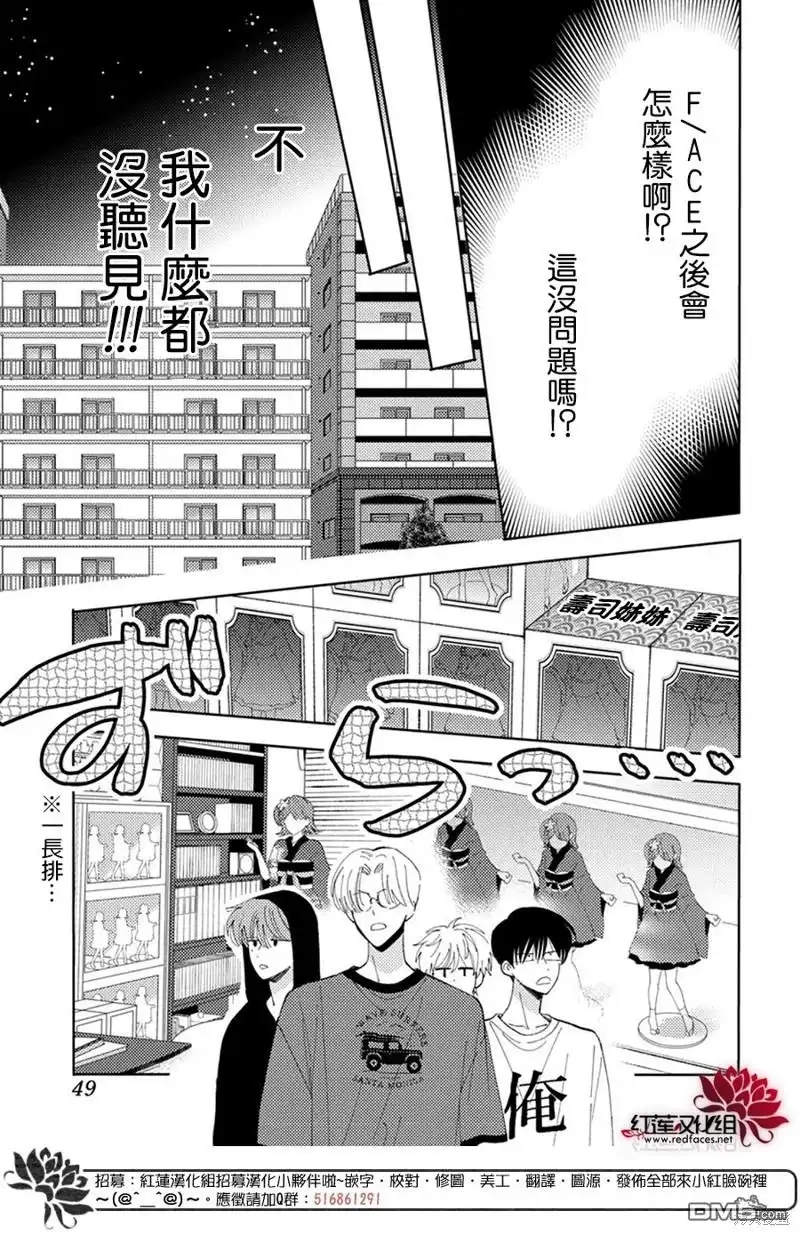 第35话-现在多闻君是哪一面-师走ゆき（第5张）
