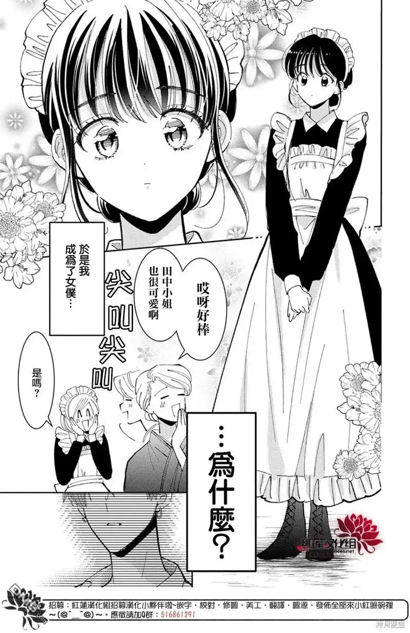 第36话-现在多闻君是哪一面-师走ゆき（第23张）