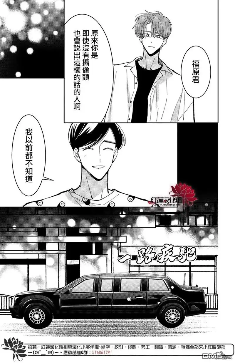 第37话-现在多闻君是哪一面-师走ゆき（第13张）
