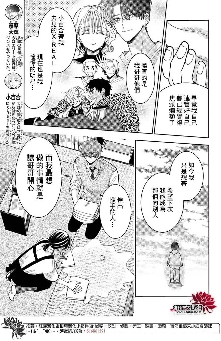 第45话-现在多闻君是哪一面-师走ゆき（第5张）