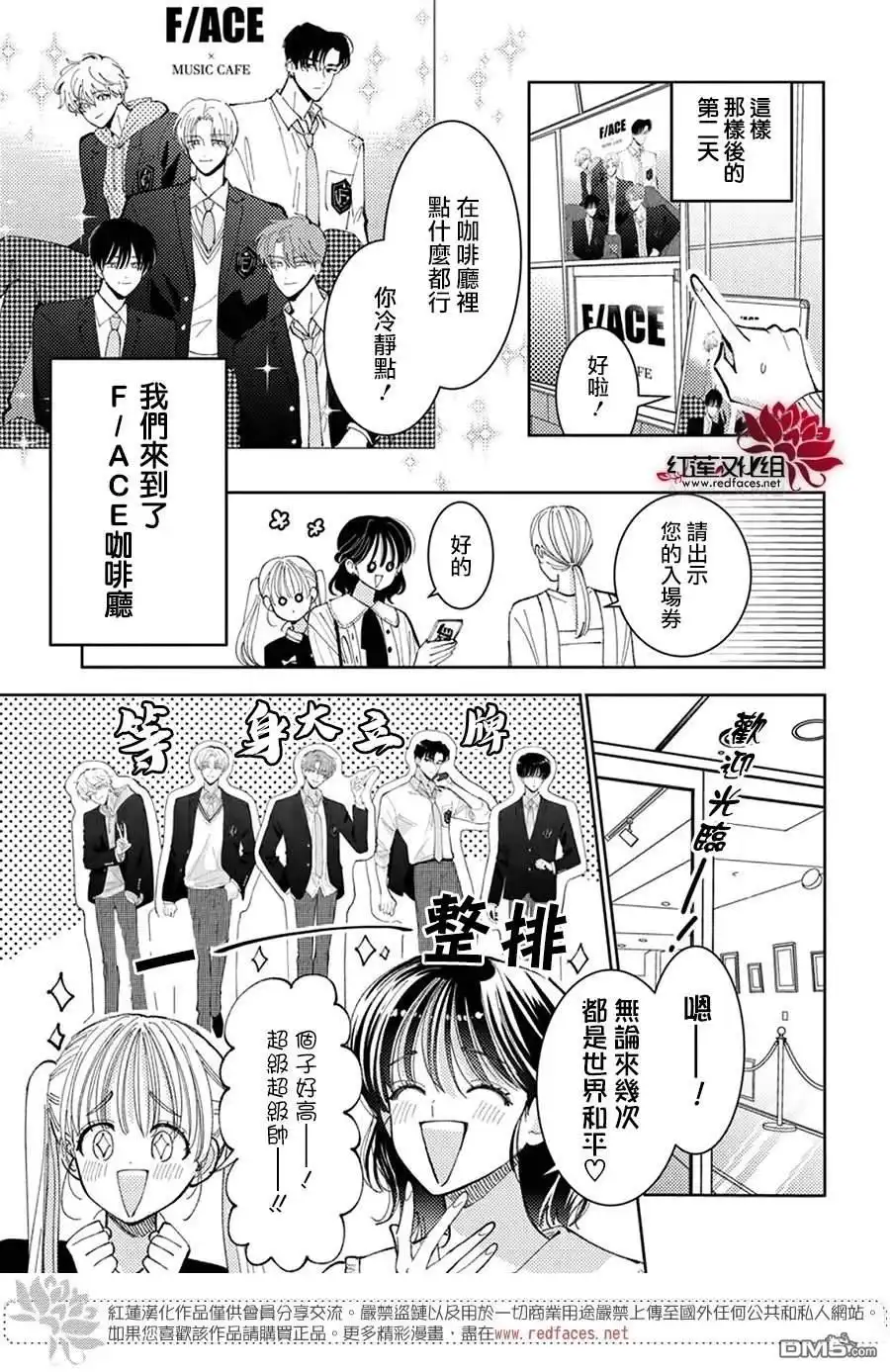 第46话-现在多闻君是哪一面-师走ゆき（第4张）