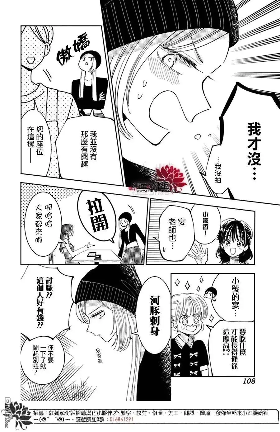 第46话-现在多闻君是哪一面-师走ゆき（第9张）