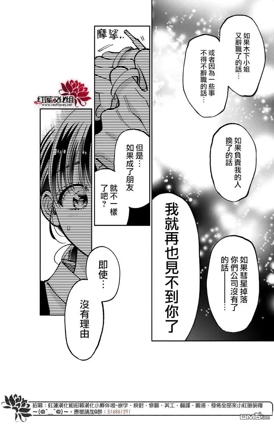 第47话-现在多闻君是哪一面-师走ゆき（第9张）