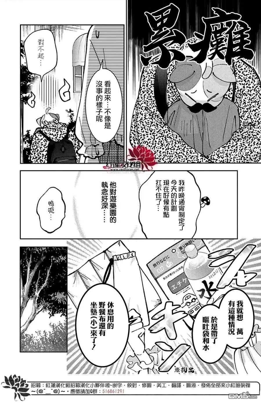 第49话-现在多闻君是哪一面-师走ゆき（第15张）