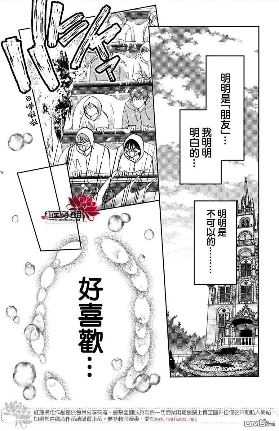 第49话-现在多闻君是哪一面-师走ゆき（第14张）