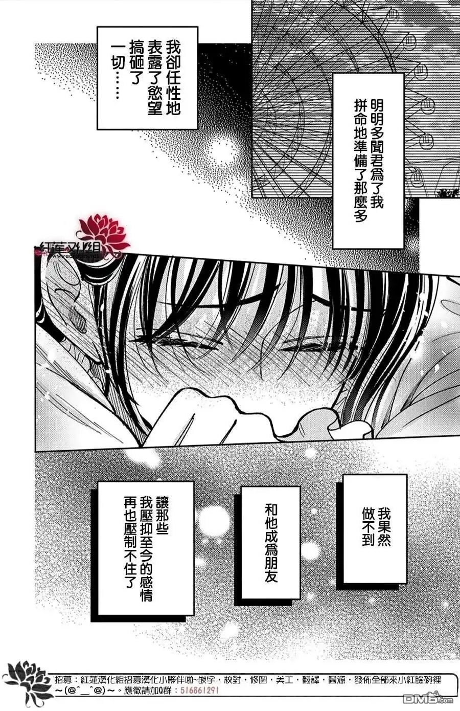 第50话-现在多闻君是哪一面-师走ゆき（第5张）