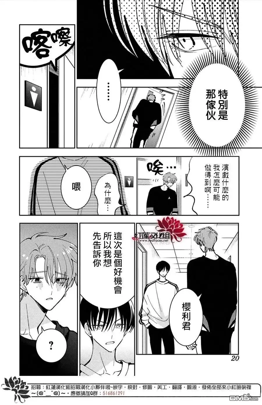 第51话-现在多闻君是哪一面-师走ゆき（第4张）