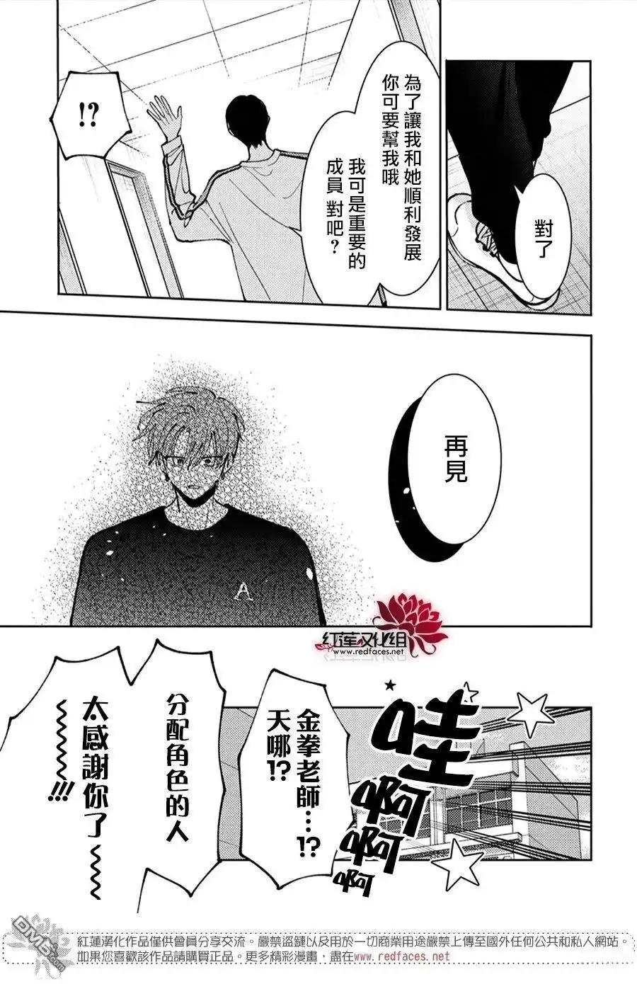 第51话-现在多闻君是哪一面-师走ゆき（第9张）